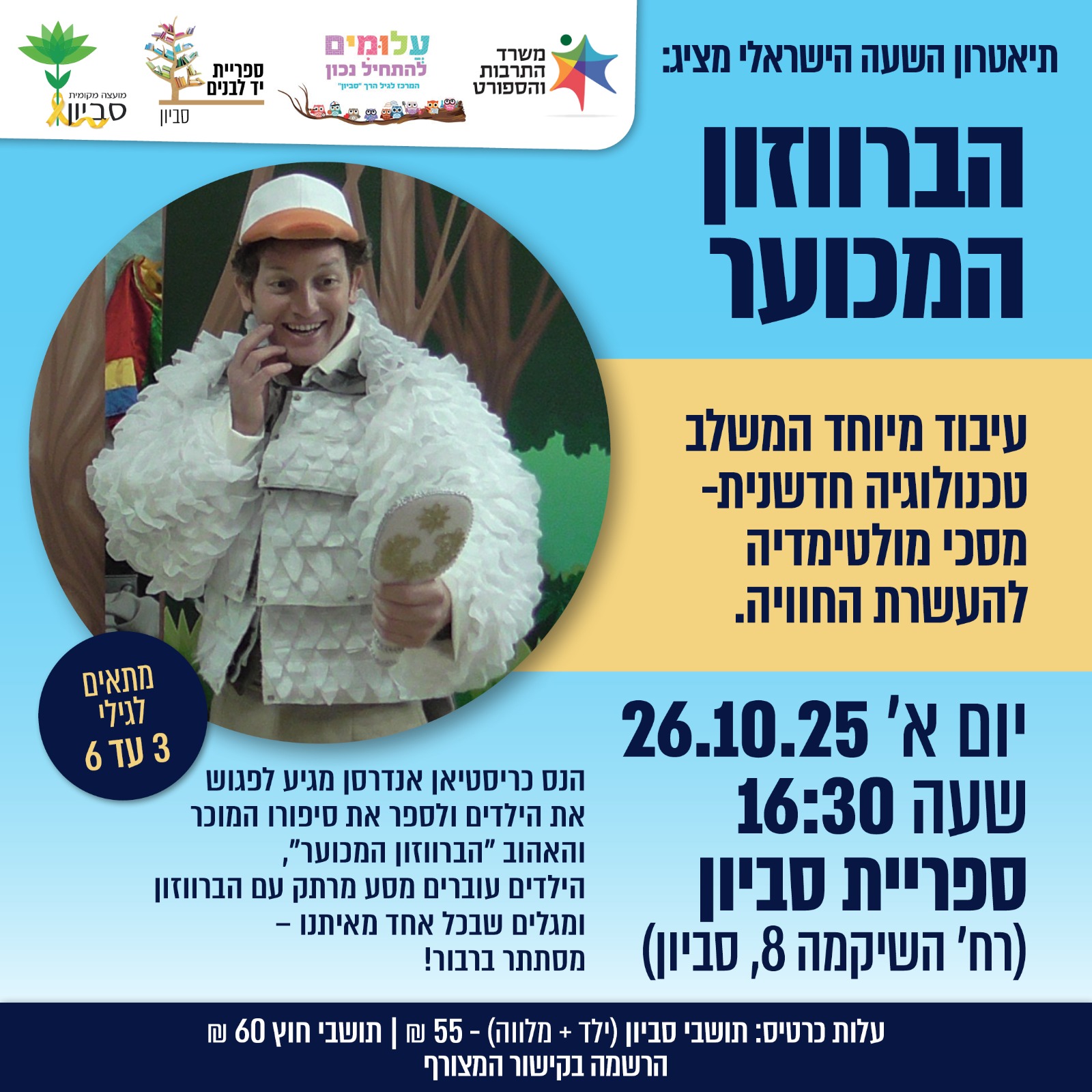 תמונת אירוע: 